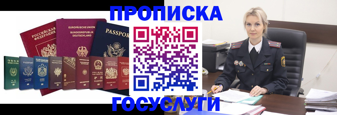 временная регистрация гарантия в Первоуральске