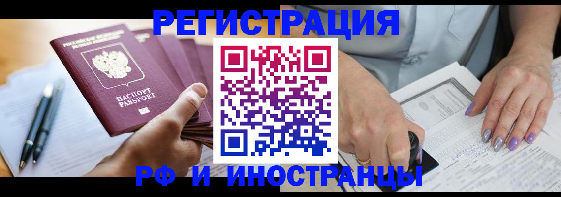 где прописаться в Первоуральске