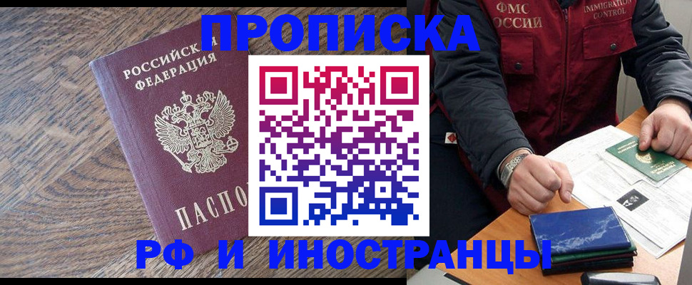 прописка штамп в Первоуральске