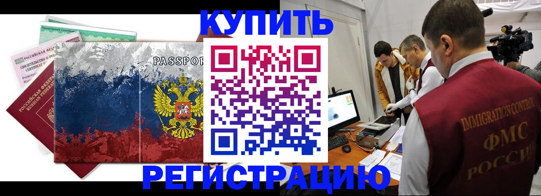 временная регистрация собственник в Первоуральске